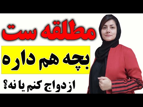 ازدواج با طلبه چگونه است