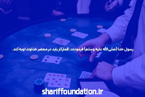 چرا باید با شرط بندی آشنا شوید؟
