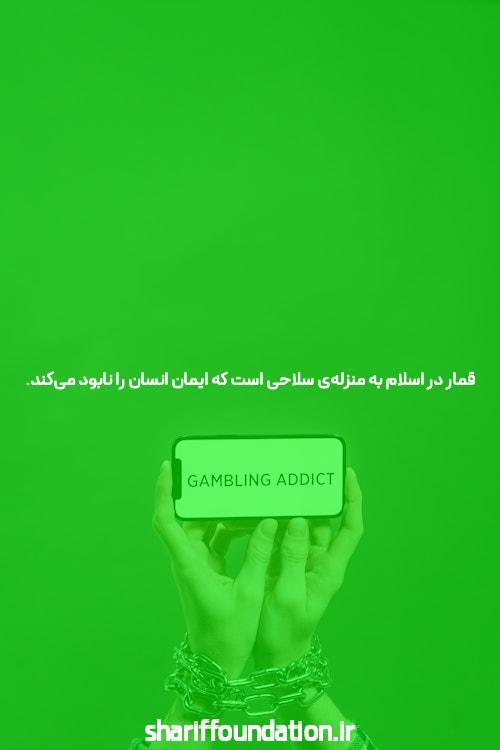 سایت شرط بندی چیست راهنمای کامل و تفصیلی