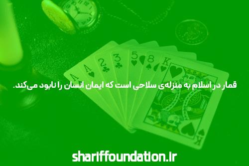 معرفی امشب بت: دنیای جذاب شرط بندی آنلاین